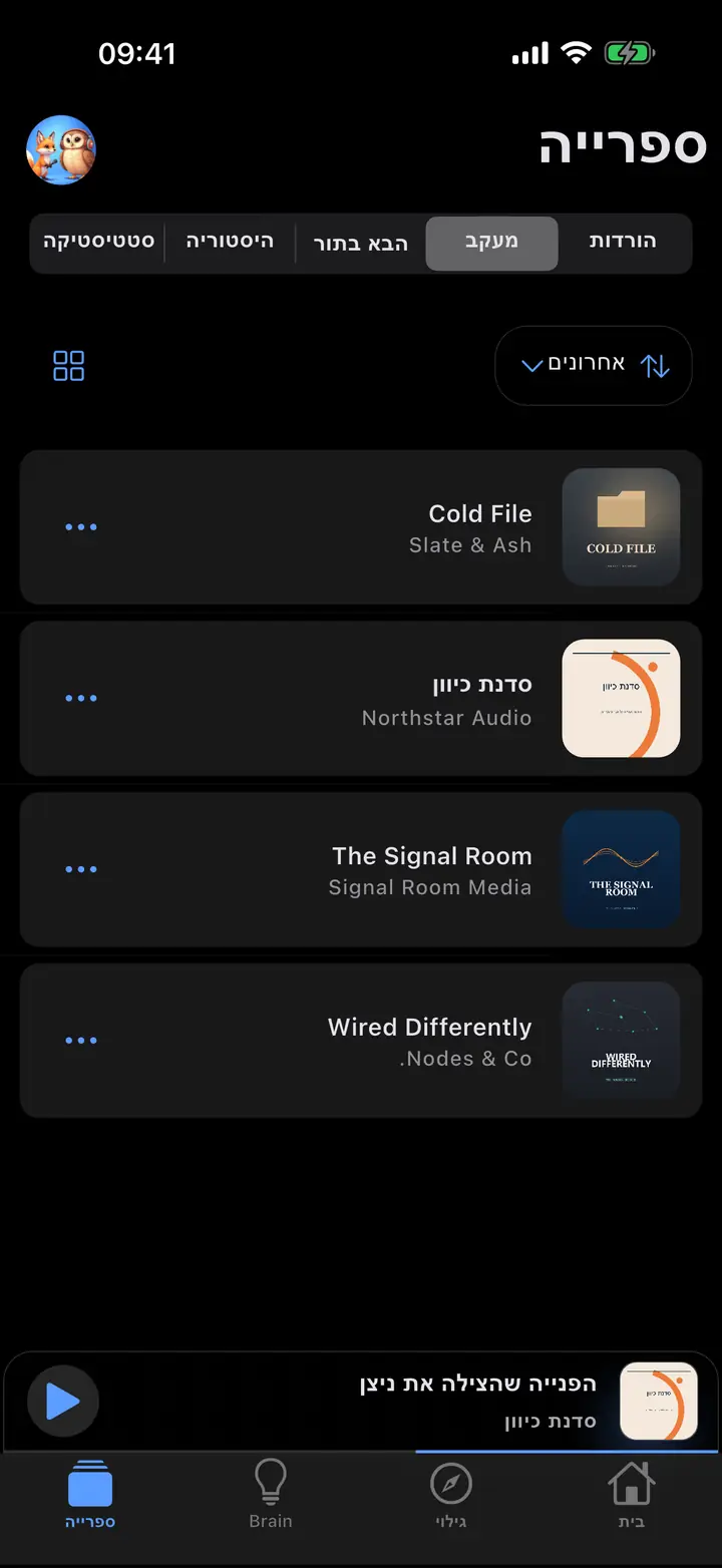 מסך הפרקים שהורדתם — The Podcast App, פועל בשפה זו.