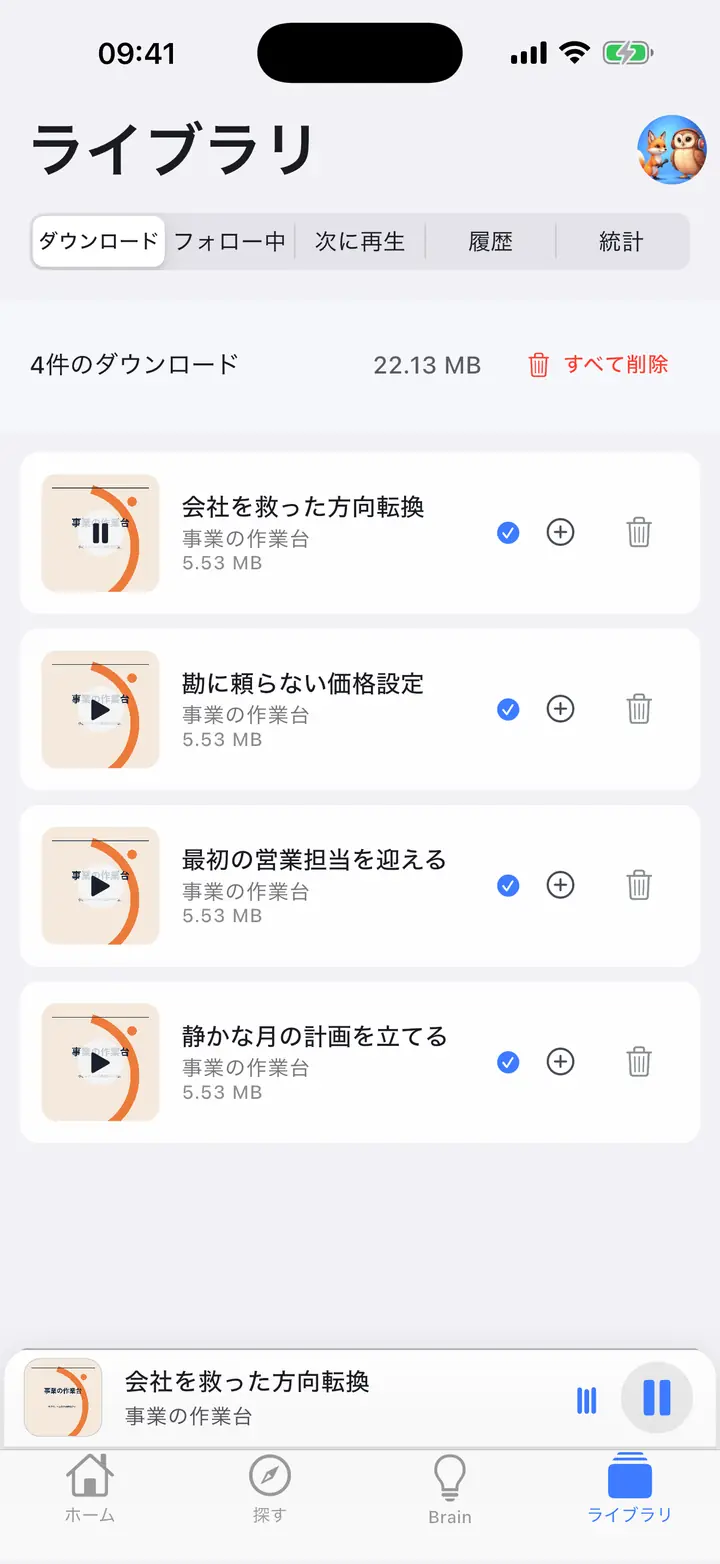 ダウンロードしたエピソードの画面 — The Podcast App、この言語で実行されています。