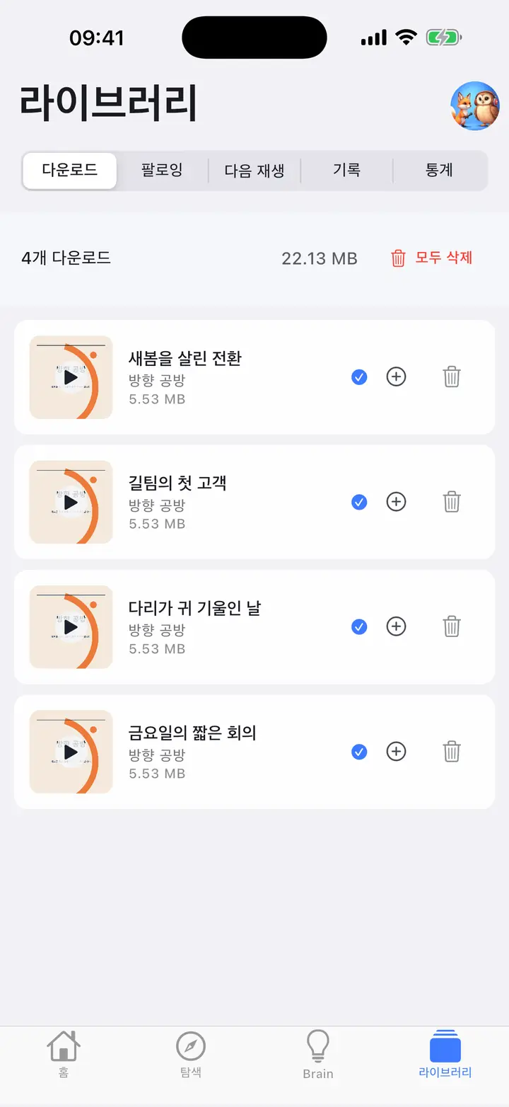다운로드 — 이 언어로 실행되는 The Podcast App입니다.