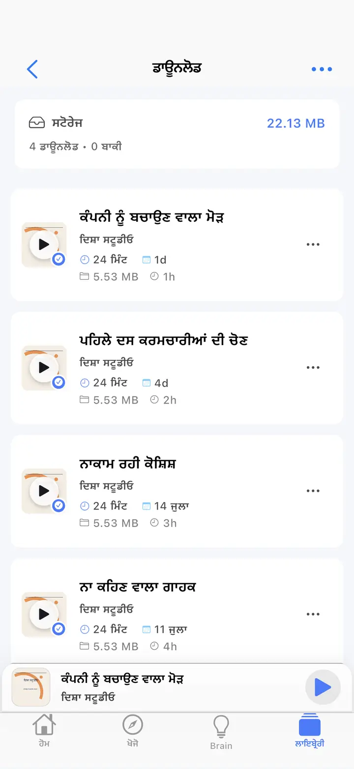 ਡਾਊਨਲੋਡ — The Podcast App, ਇਸ ਭਾਸ਼ਾ ਵਿੱਚ ਚੱਲ ਰਿਹਾ ਹੈ।