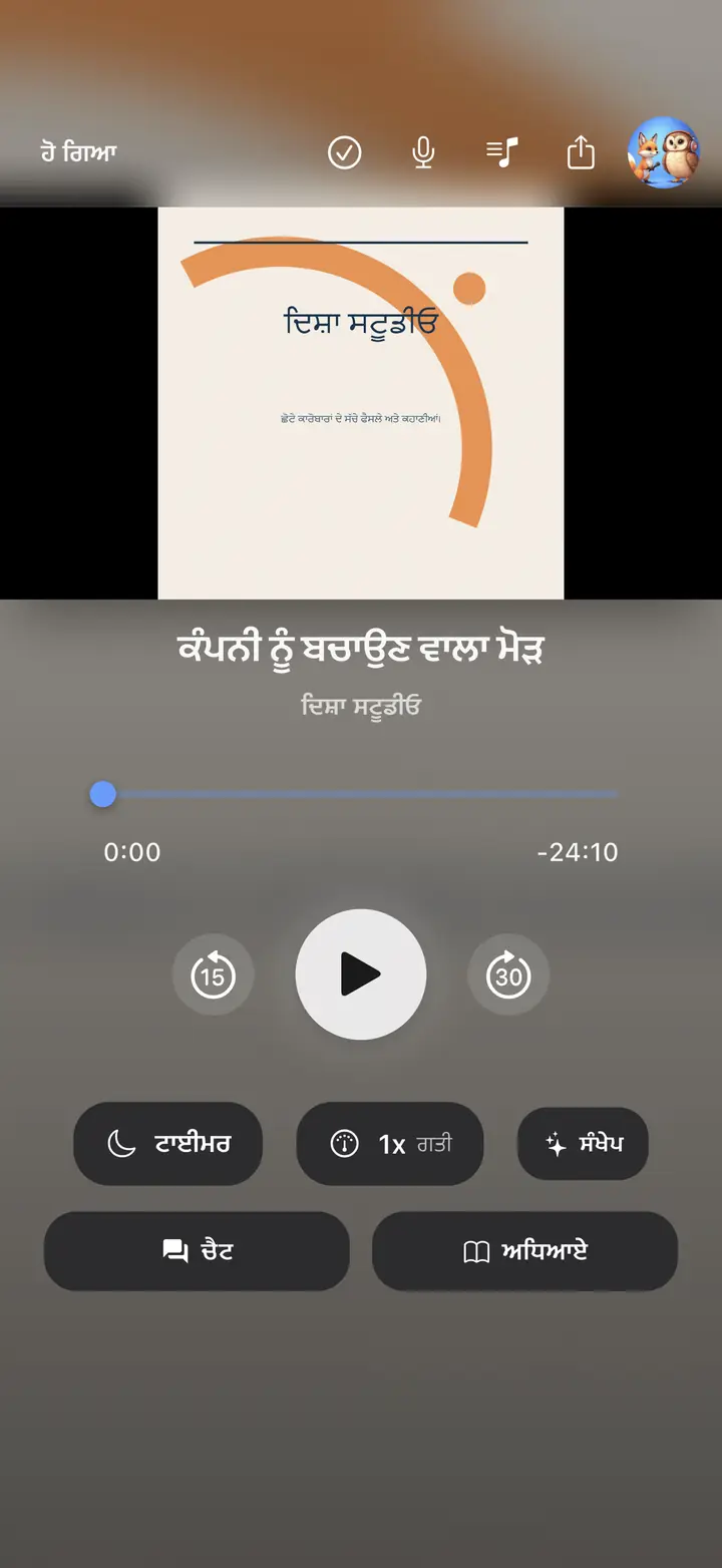 ਖਿਡਾਰੀ — The Podcast App, ਇਸ ਭਾਸ਼ਾ ਵਿੱਚ ਚੱਲ ਰਿਹਾ ਹੈ।