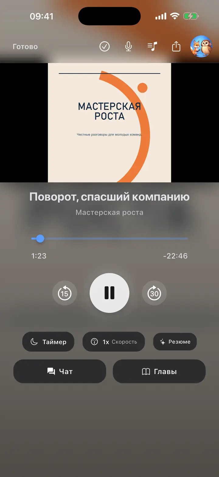 Игрок — The Podcast App, работает на этом языке.