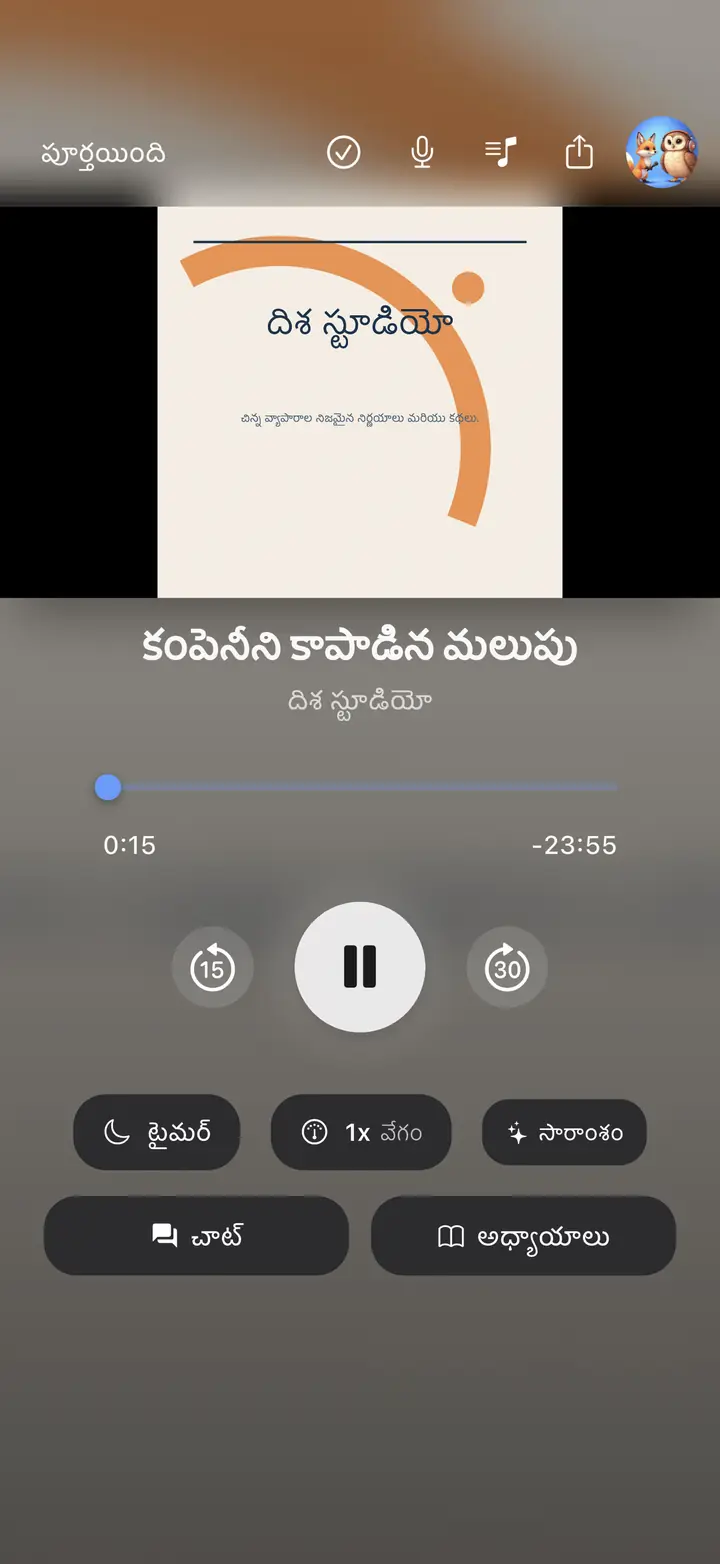 ఆటగాడు — The Podcast App, ఈ భాషలో నడుస్తోంది.