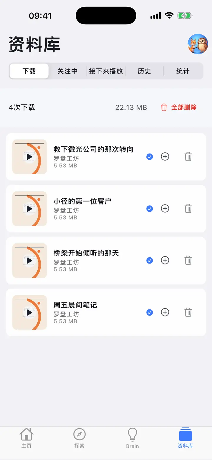 下载 — The Podcast App,以这种语言运行。