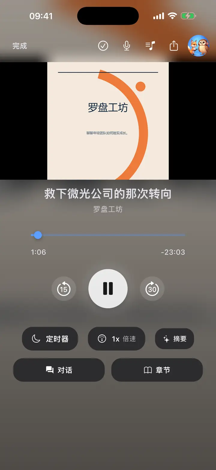 玩家 — The Podcast App,以这种语言运行。